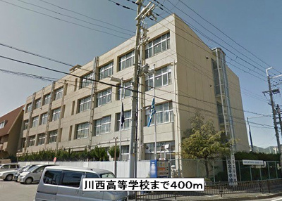 【周辺】 | レジデンス佐々木Ⅲ | 川西高等学校まで400m