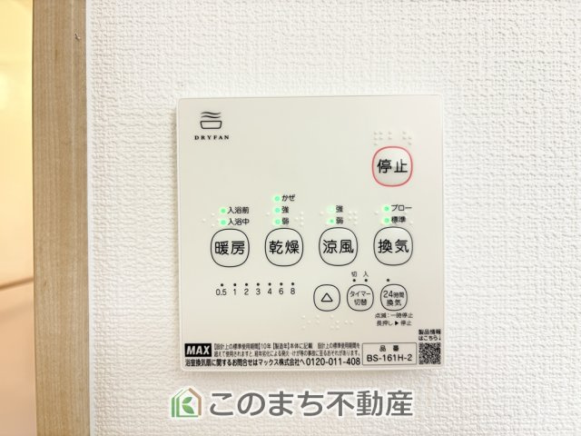 いろどりアイタウン矢板市鹿島町の設備|雨の日や湿気の多い梅雨時期など、洗濯物が乾き難い時期に重宝する浴室換気乾燥機。乾燥機能だけではなく、冬場の浴室内の寒暖差を緩和する暖房機能も標準装備。ヒートショック対策に一役買います。