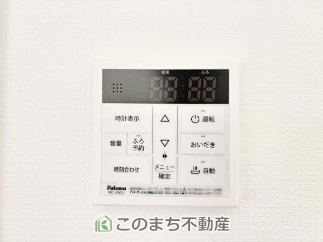 いろどりアイタウン矢板市鹿島町の設備|省エネ仕様の給湯器です☆設定した温度のお湯が出ます！お風呂のお湯はりもボタン１つで自動です♪