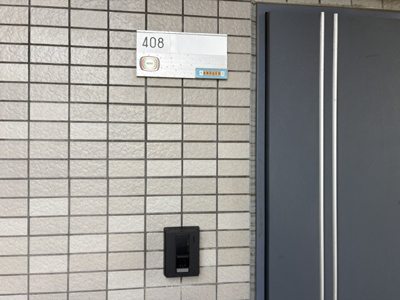 【設備】 | ディフロイデェ