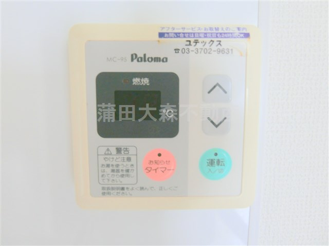 エステート加藤の設備