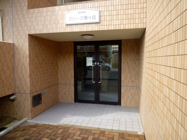 【エントランス】 | ブリーズ泉ヶ丘