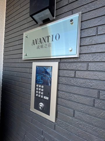 アバンティオ武庫之荘のセキュリティ