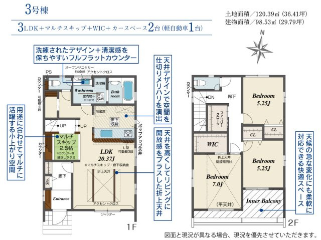 【間取り】 | 平塚市四之宮１丁目　全７棟　新築住宅