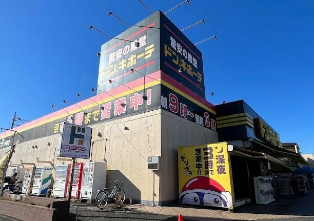 ドン・キホーテ小平店まで965m