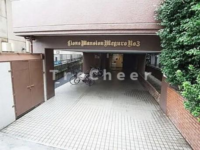【その他】 | ライオンズマンション目黒第三