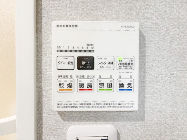 【内装】 | アルス用賀 | 浴室乾燥機能付き