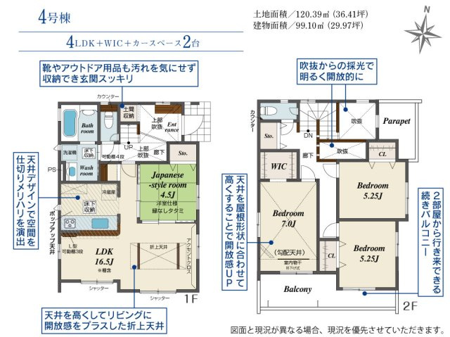 【間取り】 | 平塚市四之宮１丁目　全７棟　新築住宅