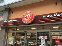 グラビスコート加古町のその他|ほっともっと広島中区役所前店