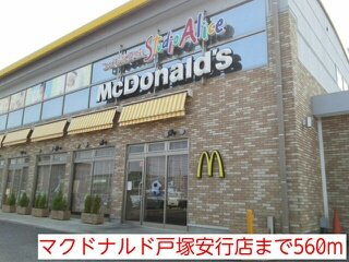 メゾンドール戸塚の周辺|マクドナルド戸塚安行店まで560m