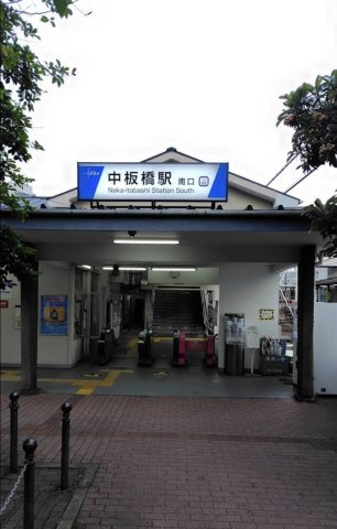板橋区仲町の店舗事務所の周辺