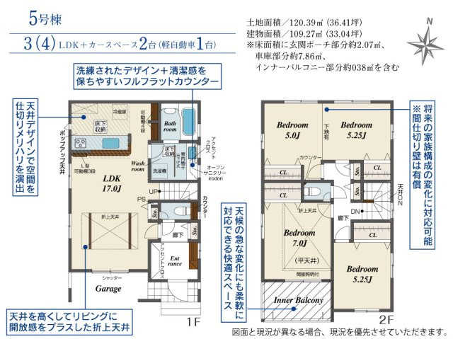 【間取り】 | 平塚市四之宮１丁目　全７棟　新築住宅