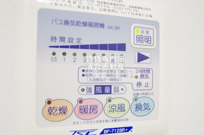 【設備】 | ユニポートサガミ | 浴室乾燥機付き