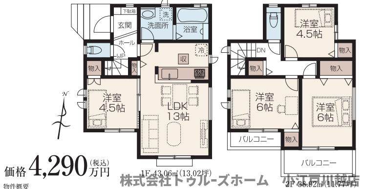 【間取り】の画像