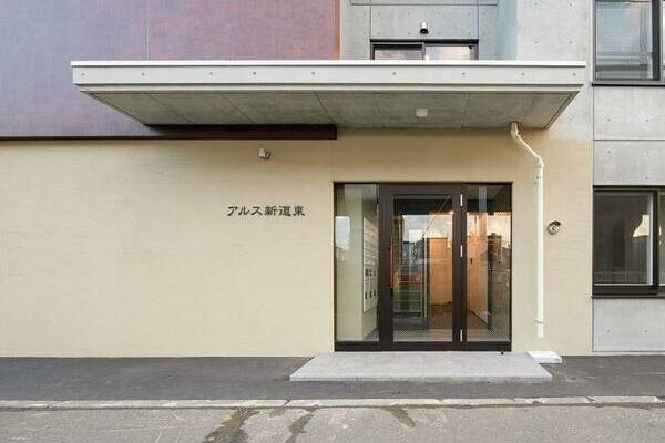 【エントランス】アルス新道東 