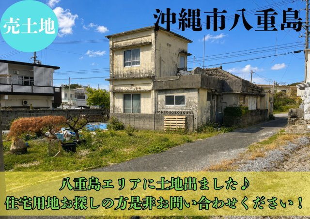 沖縄市八重島
