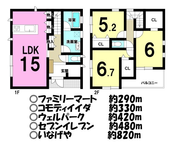 中古戸建の間取り