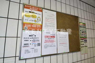 【その他】 | アイディ平和島