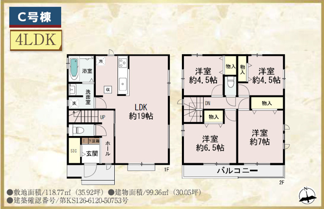 【構造・工法・仕様】 | 八尾市神宮寺5丁目　【B号棟/全4棟】 | 【C号棟：4LDK＋駐車2台可能】3190万円：ローン返済目安：月々約78789円（頭金0円、変動金利0.875％、返済期間40年、ボーナス払い無しで試算しています）