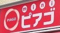 【周辺】 | エコーハイツ