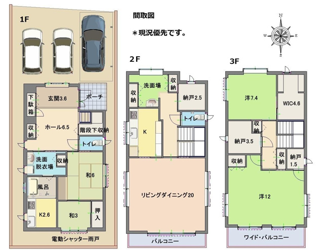 【間取り】 | 高知市高須１丁目