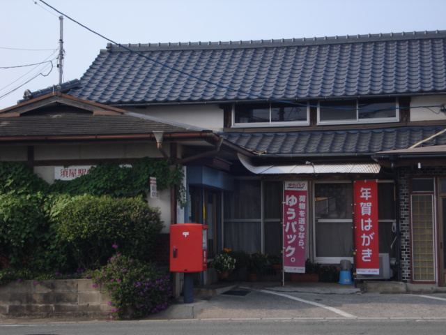 シュプロスⅡの周辺|須屋駅前簡易郵便局まで780ｍ