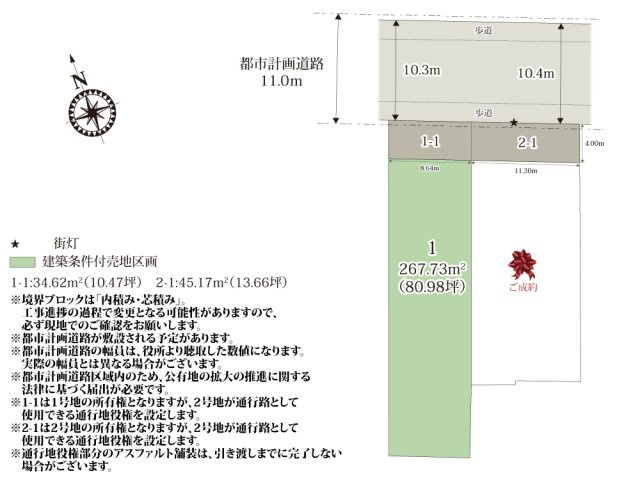 【区画図】 | 79坪以上のゆとりのある区画。前面道路も広く、敷地への出入りもしやすい。周辺に商業施設も多いので、毎日のお買い物にも便利です♪