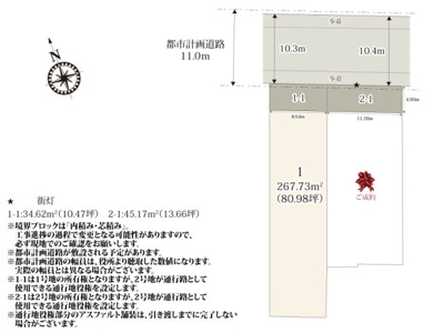 【区画図】 | 80坪のゆとりのある区画。前面道路も広く、敷地への出入りもしやすい。周辺に商業施設も多いので、毎日のお買い物にも便利です♪