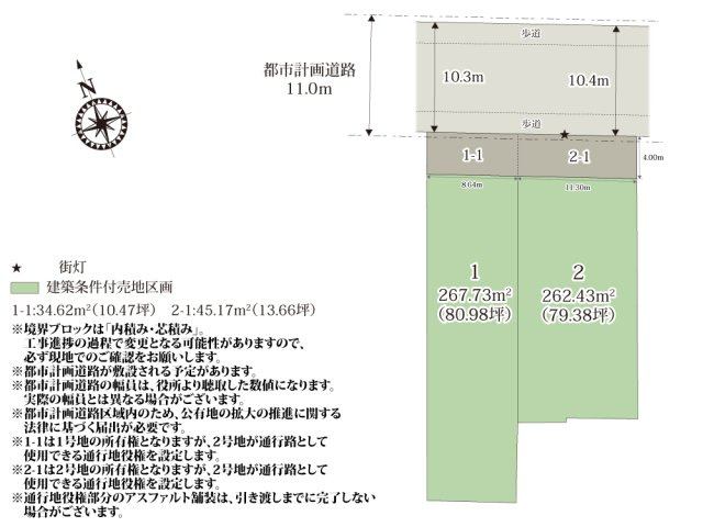 【区画図】 | 79坪以上のゆとりのある区画。前面道路も広く、敷地への出入りもしやすい。周辺に商業施設も多いので、毎日のお買い物にも便利です♪