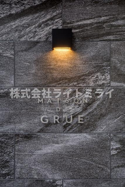 ｍａｉｓｏｎ　ｄｅ　ｇｒｕｅの駐車場