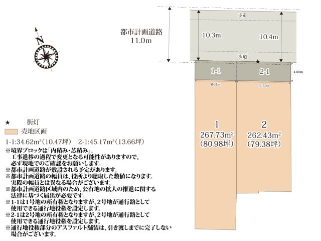 【区画図】 | 79坪以上のゆとりのある区画。前面道路も広く、敷地への出入りもしやすい。周辺に商業施設も多いので、毎日のお買い物にも便利です♪