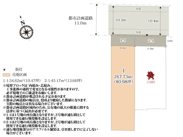 【区画図】 | 79坪以上のゆとりのある区画。前面道路も広く、敷地への出入りもしやすい。周辺に商業施設も多いので、毎日のお買い物にも便利です♪