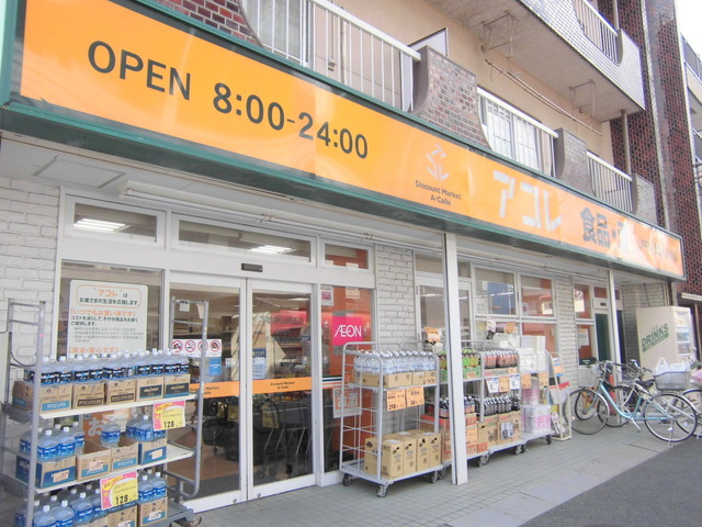 ルナハイムのその他|アコレ下総中山駅西店