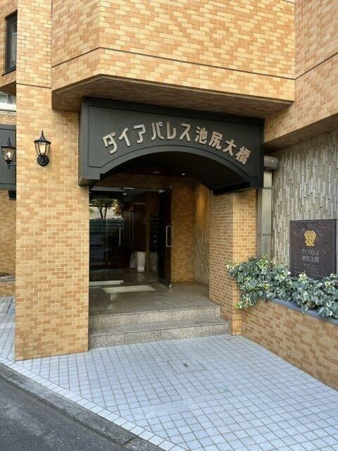 ダイアパレス池尻大橋のエントランス