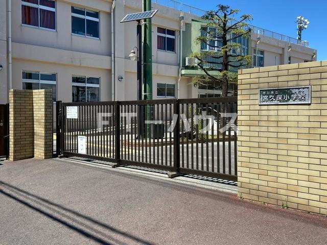 アンバーヒルのその他共用部分|宮久保小学校 0.1km