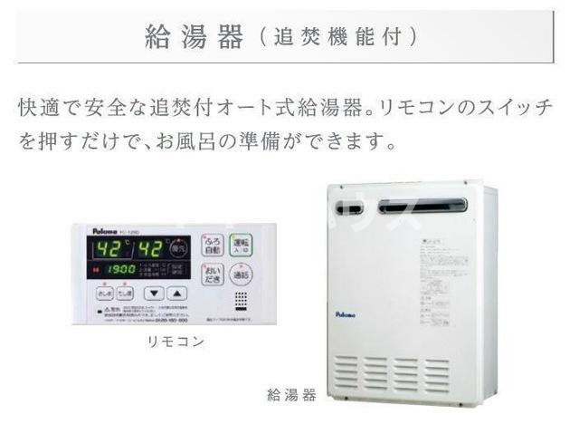 ハイムフェリクスのその他|室内設備(イメージ)