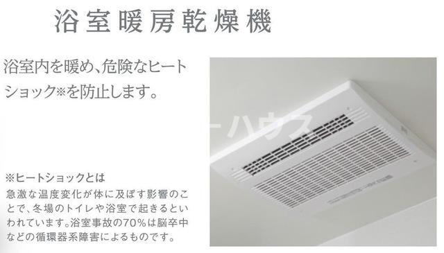 ハイムフェリクスの設備|バス(イメージ)