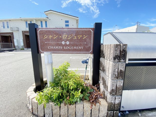 【エントランス】 | シャン・ロジュマン