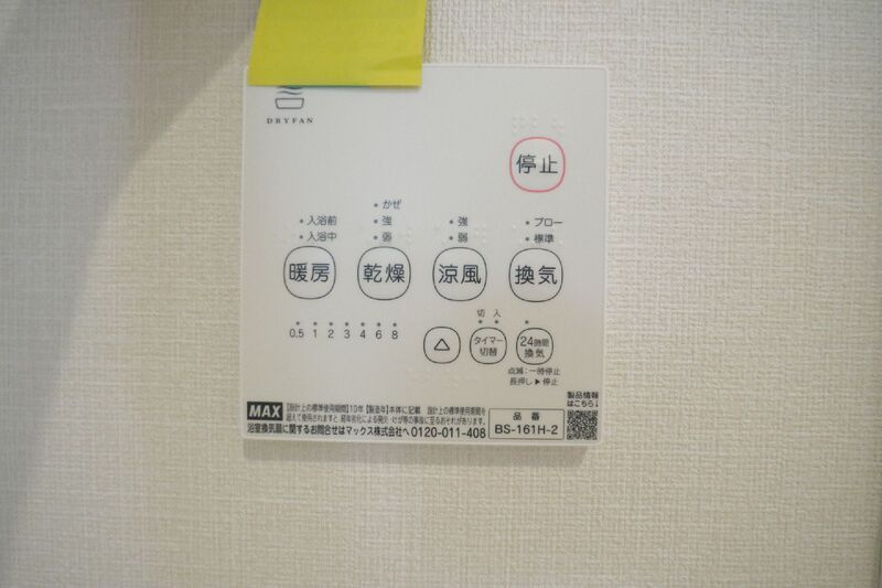 リュクスカーサ東向島のその他