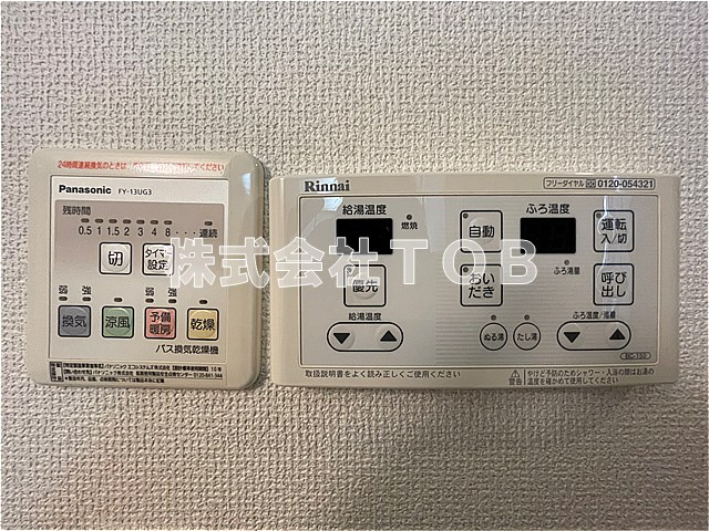 【設備】 | エクセルコート | 脱衣スペースに浴室乾燥機リモコン　給湯リモコン