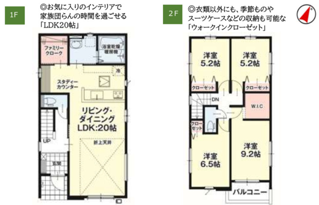 【間取り】 | 合志市幾久富1期