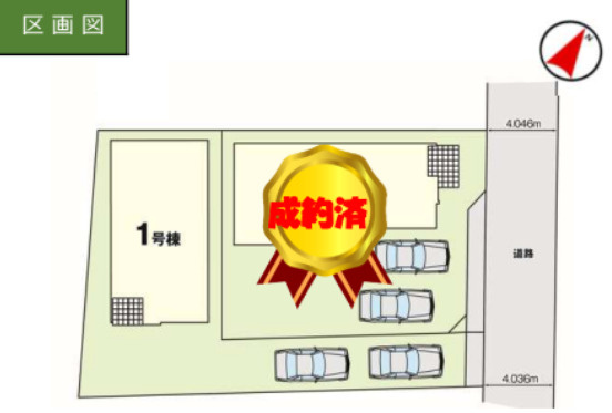 【区画図】 | 合志市幾久富1期