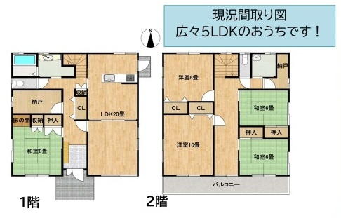 中古戸建　熊谷市原島1271-10（期間限定現況販売）の間取り