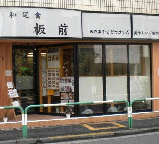 トーア駒込マンション