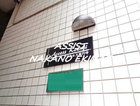 アクセス高円寺のロビー