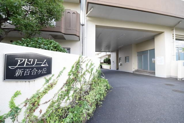 川崎市麻生区上麻生３丁目の賃貸マンションのエントランス