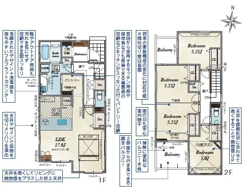 【２号棟】越谷市登戸町新築戸建ての間取り