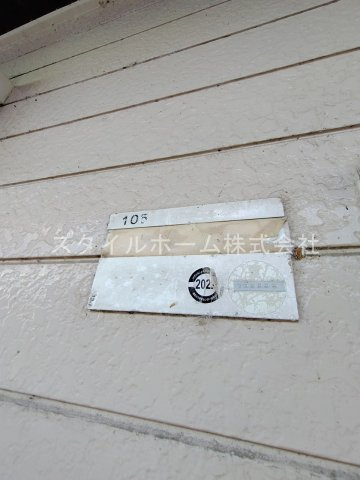 【設備】 | コーポラスかもめ | 別部屋写真です。