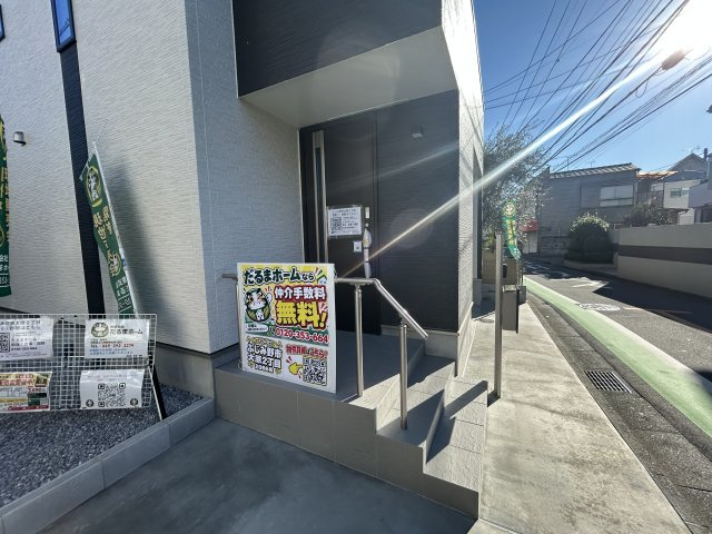 【仲介手数料無料】ふじみ野市大原２丁目