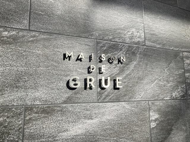 ｍａｉｓｏｎ　ｄｅ　ｇｒｕｅのその他